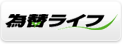 岡安商事（為替ライフ）