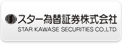 スター為替証券