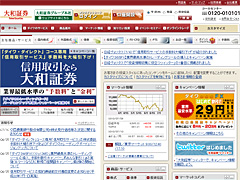 大和証券