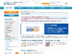 外為どっとコム