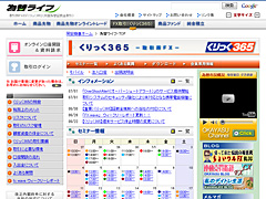 岡安商事