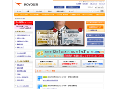 KOYO証券