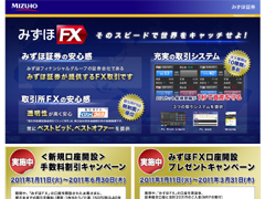 みずほ証券