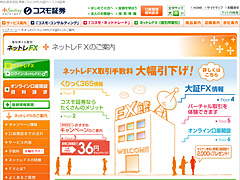 コスモ証券