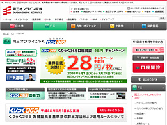 岡三オンライン証券