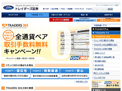 トレイダーズ証券