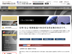豊商事